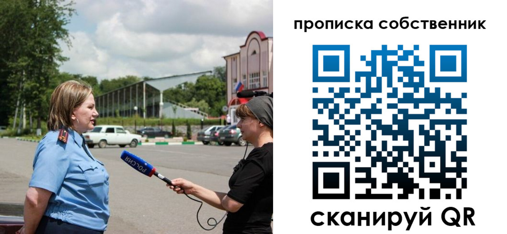 прописка штамп в Жукове